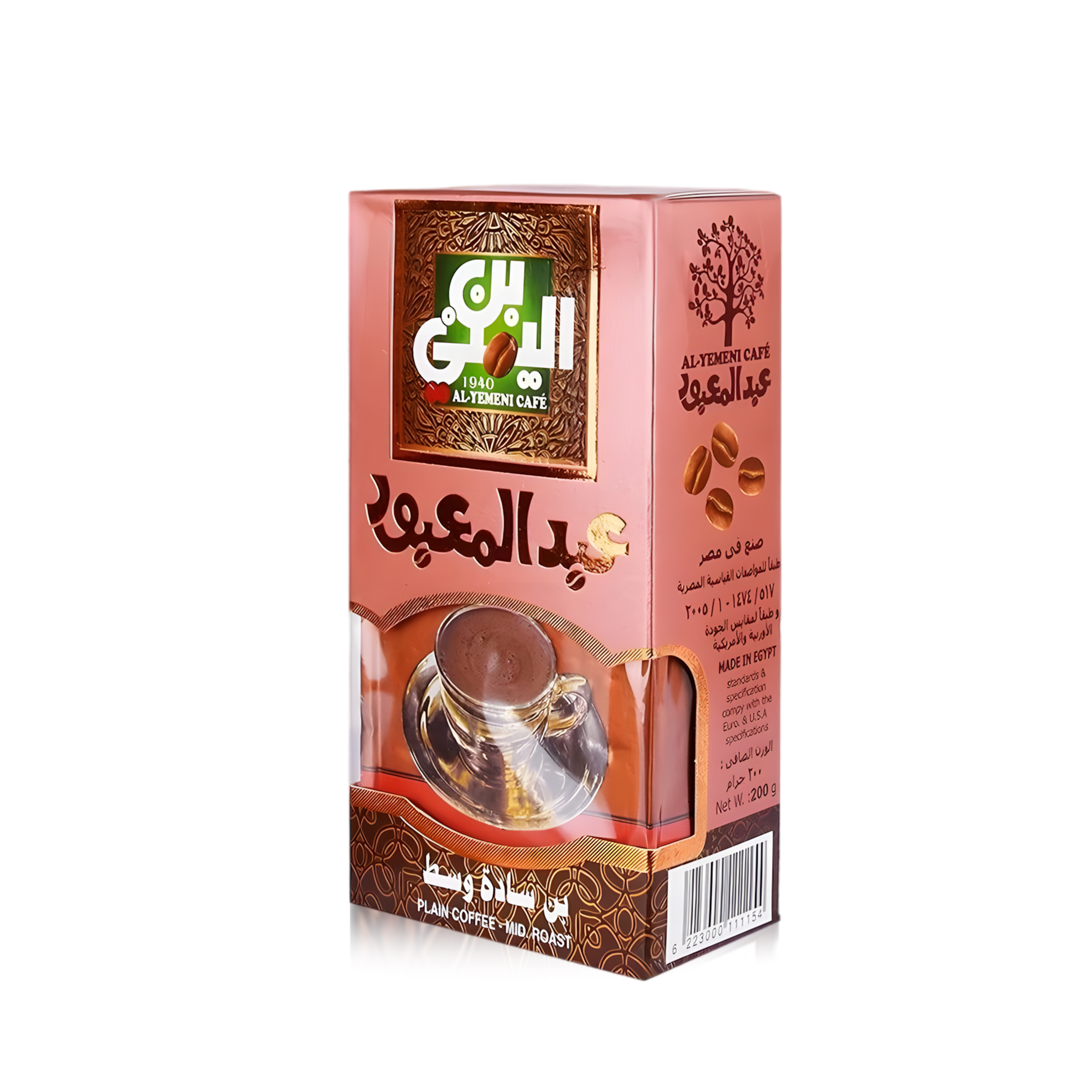 Abd Elmaboud Medium Plain Coffee 200 gram – Carton of 60 packs × 200 gram