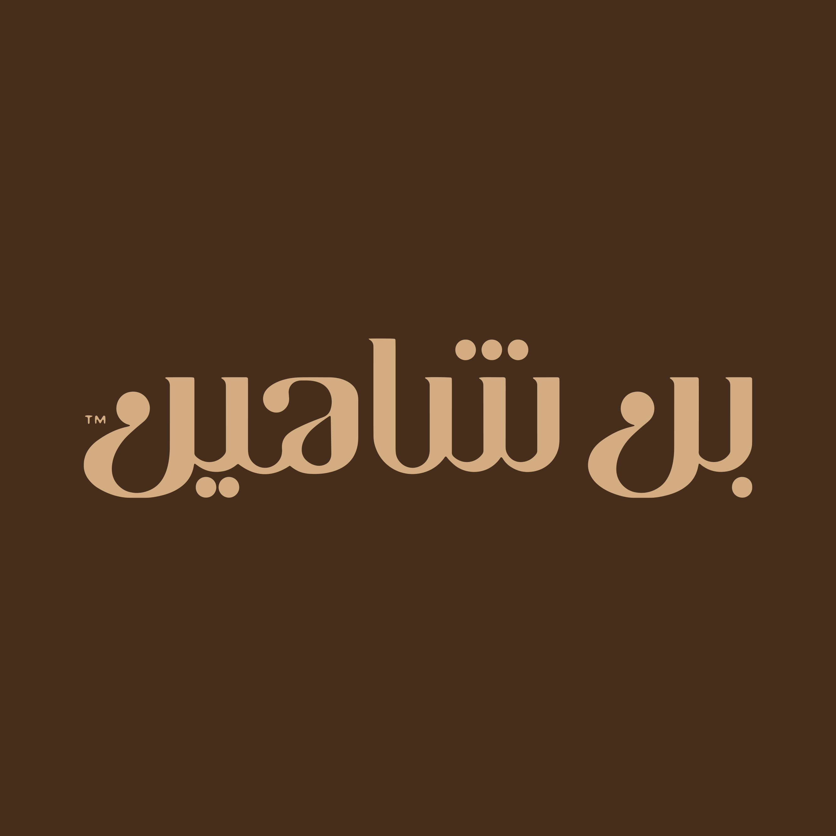 بن شاهين