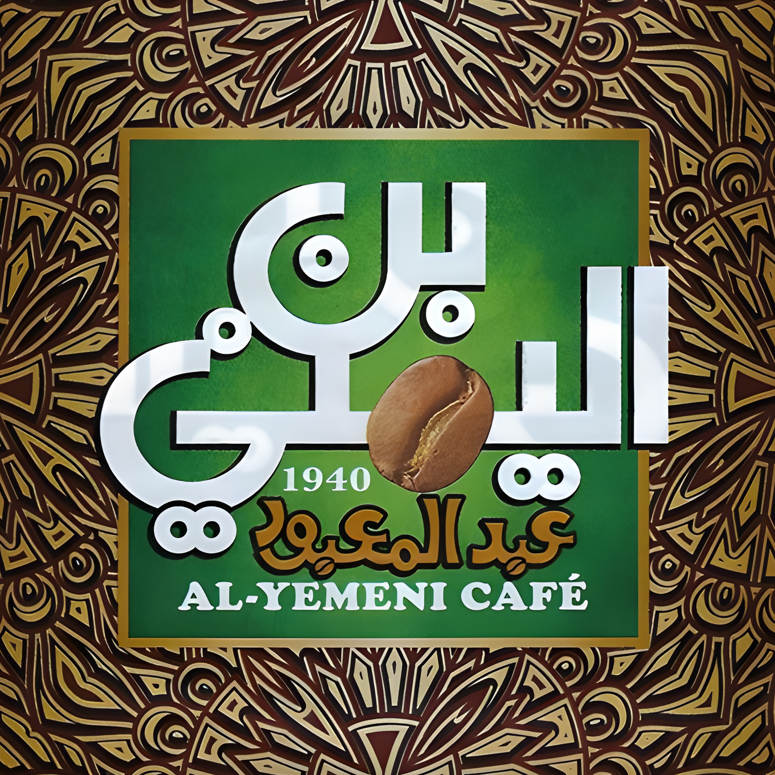 بن عبد المعبود